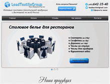 Tablet Screenshot of lead-textile.com